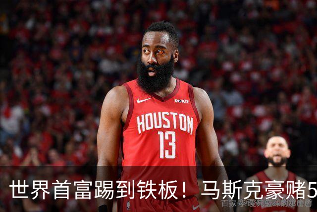 世界首富踢到铁板！马斯克豪赌5亿企图操纵大选，最新民调惨败