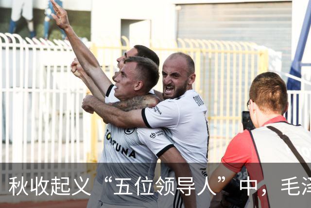 秋收起义“五位领导人”中，毛泽东后来当选国家主席，另外四人的一生经历与最终结局究竟如何？