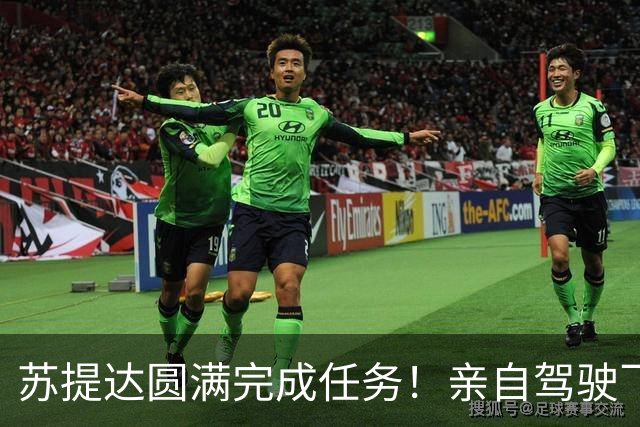 苏提达圆满完成任务！亲自驾驶飞机8小时，从日本飞回泰国
