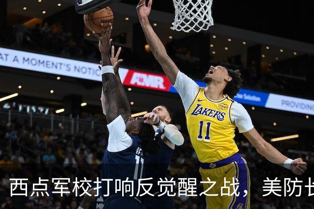 西点军校打响反觉醒之战，美防长猛砍人文课程，大量平民教授离职